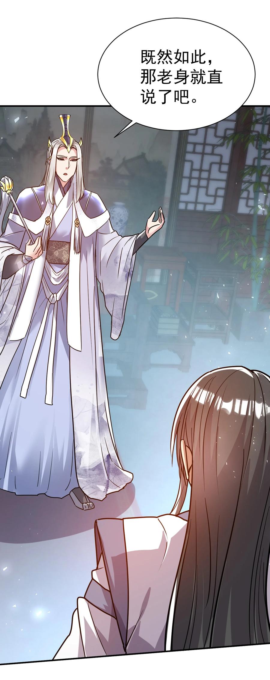 我在魔界当卧底 - 56. 卧底之卧底 - 第32张图