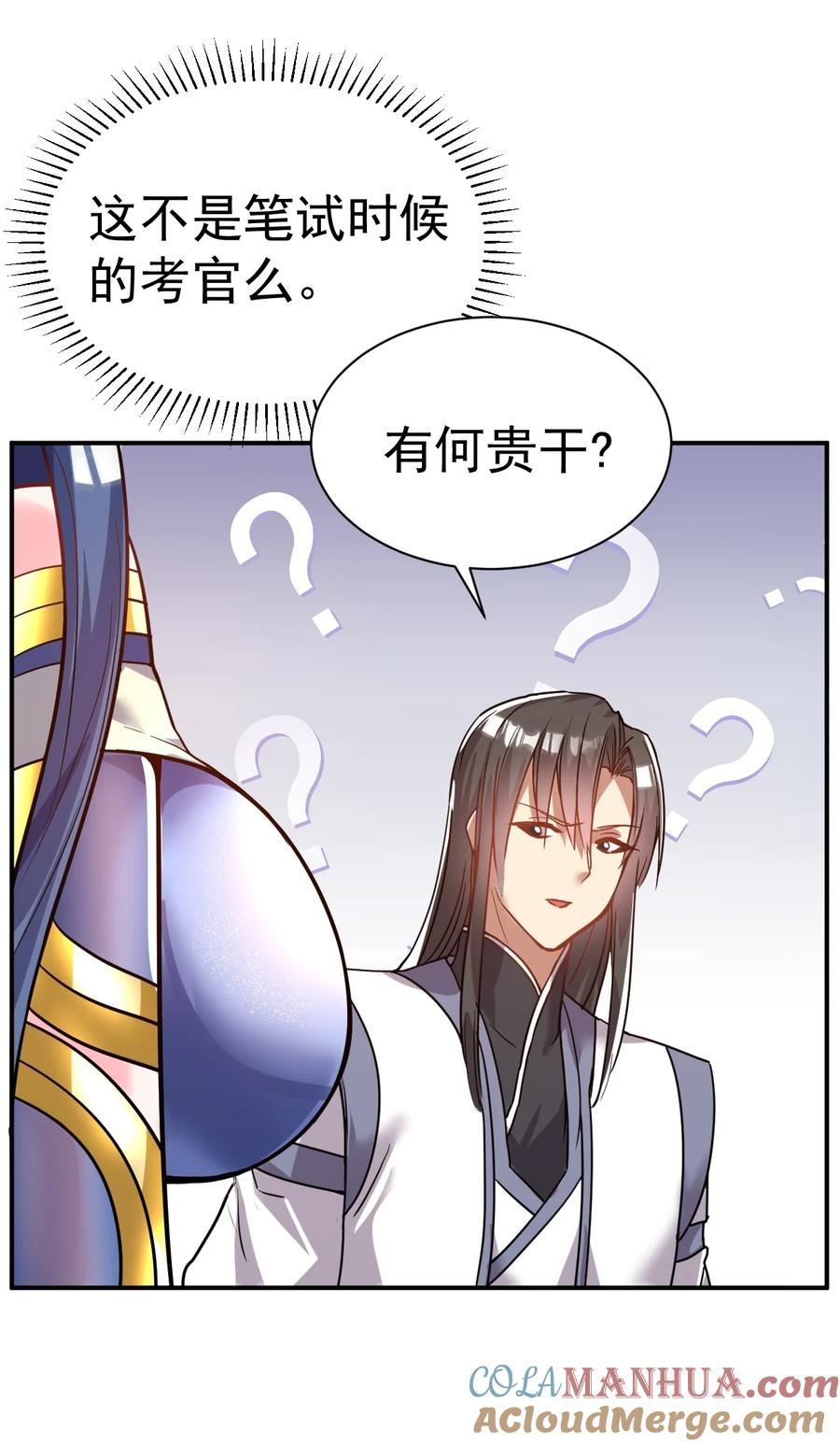 我在魔界当卧底 - 56. 卧底之卧底 - 第15张图