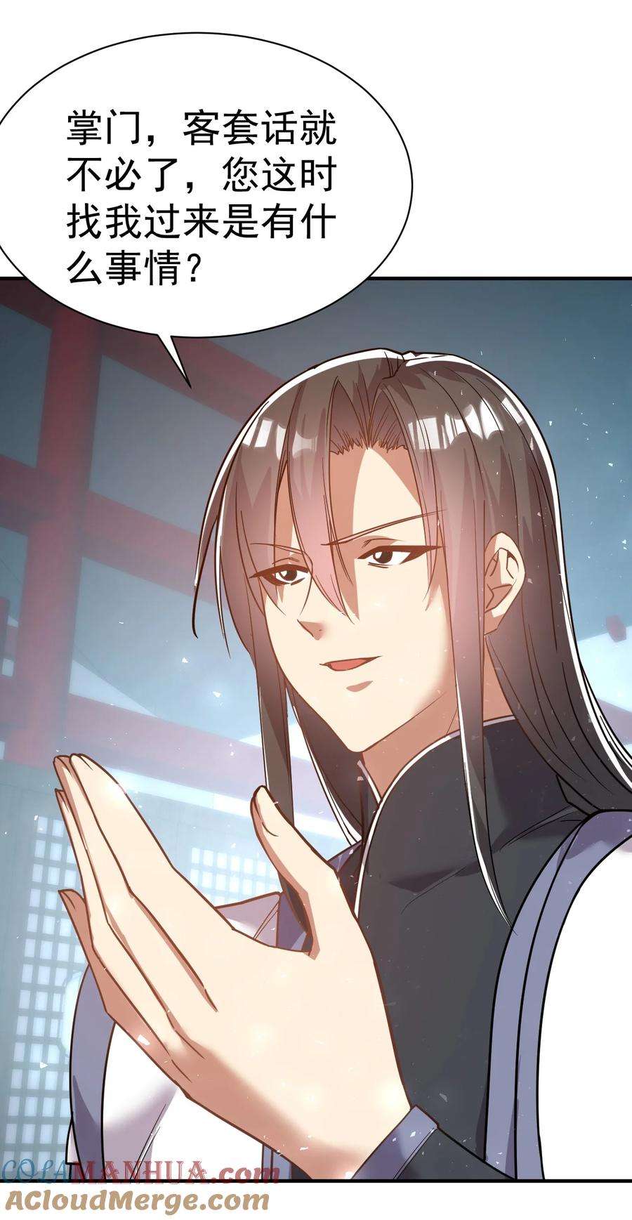 我在魔界当卧底 - 56. 卧底之卧底 - 第31张图