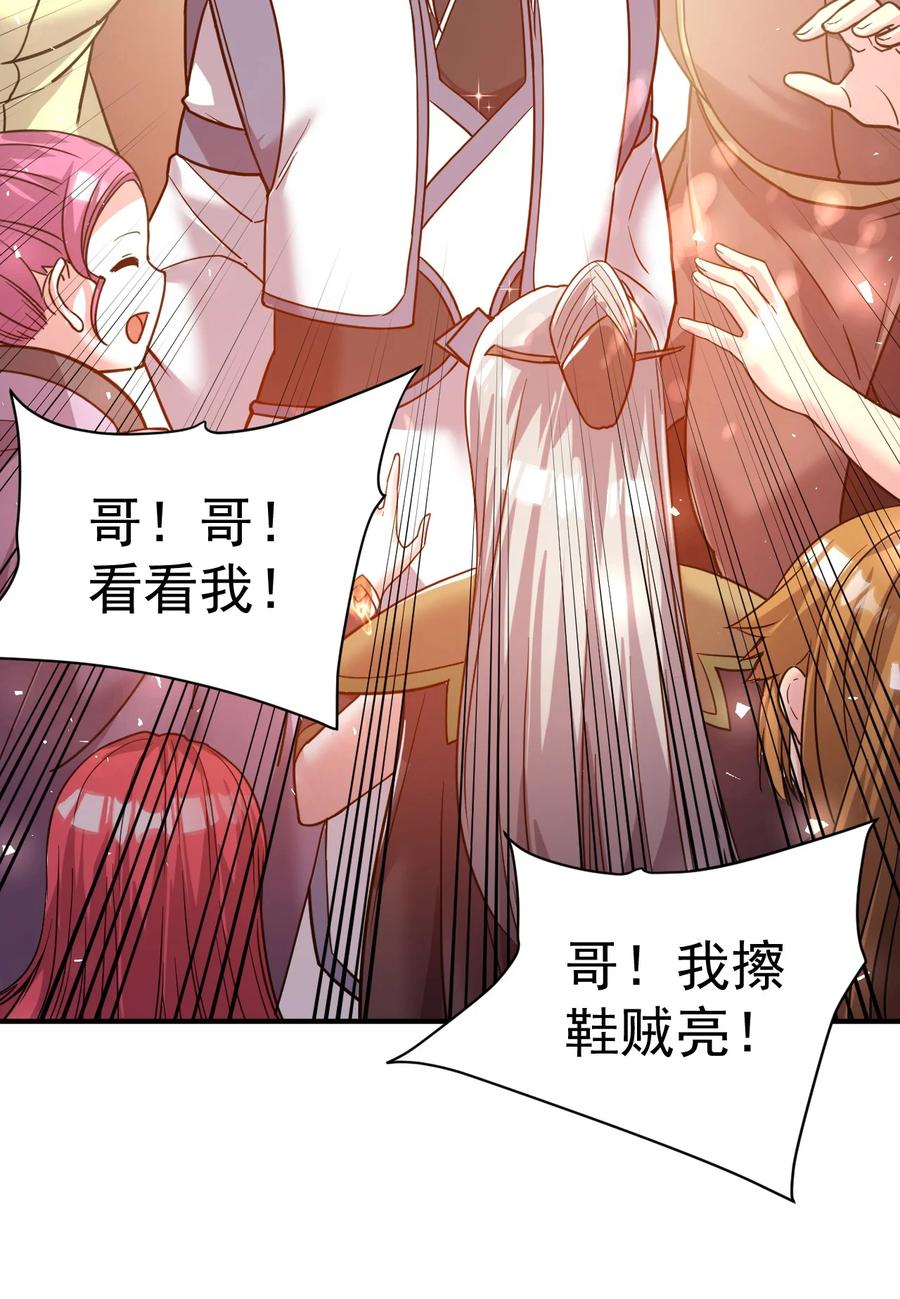 我在魔界当卧底 - 56. 卧底之卧底 - 第4张图