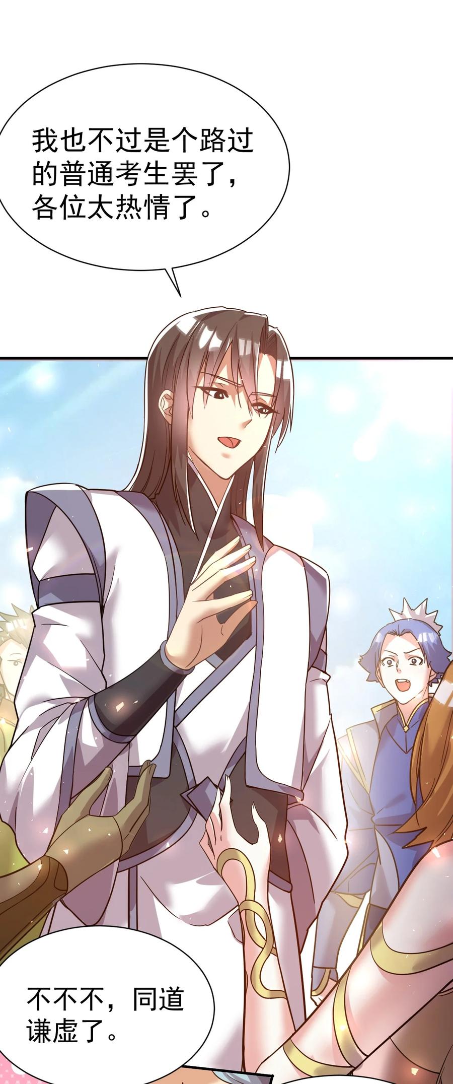 我在魔界当卧底 - 56. 卧底之卧底 - 第6张图