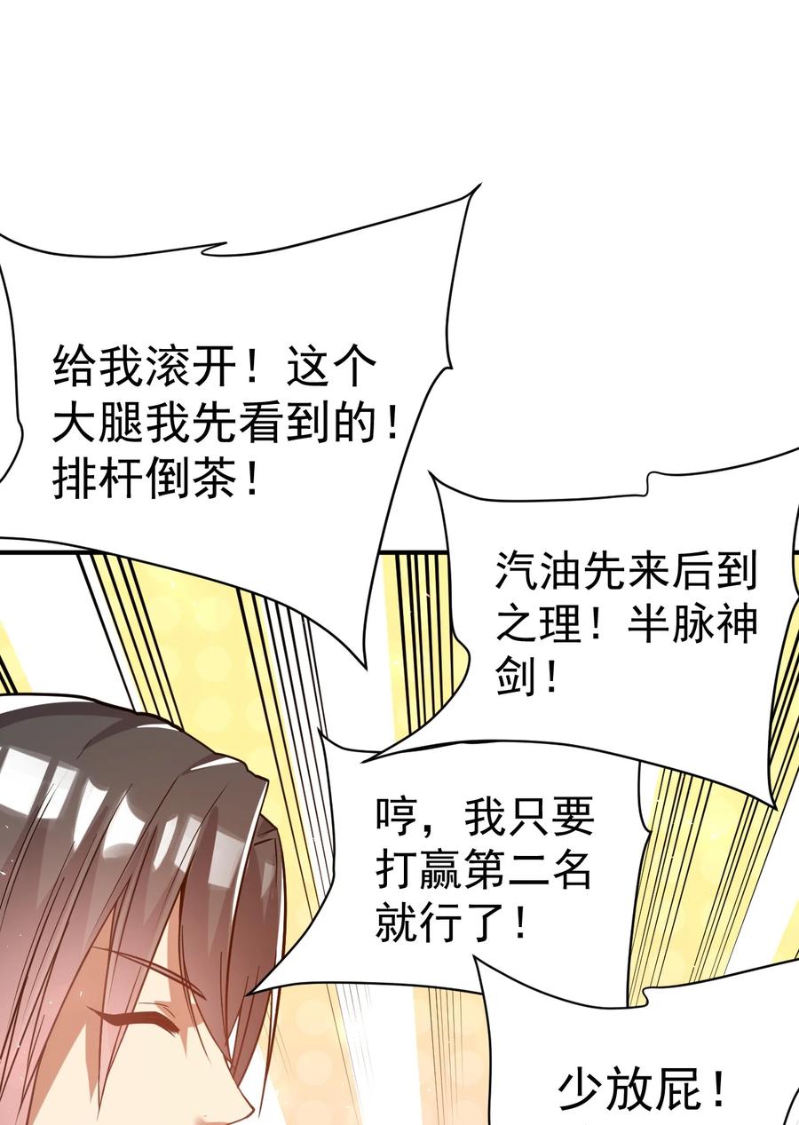 我在魔界当卧底 - 56. 卧底之卧底 - 第12张图