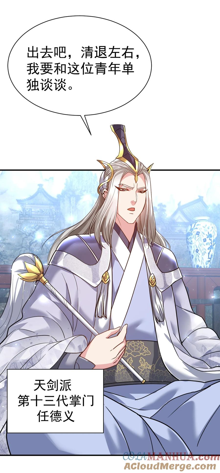 我在魔界当卧底 - 56. 卧底之卧底 - 第25张图