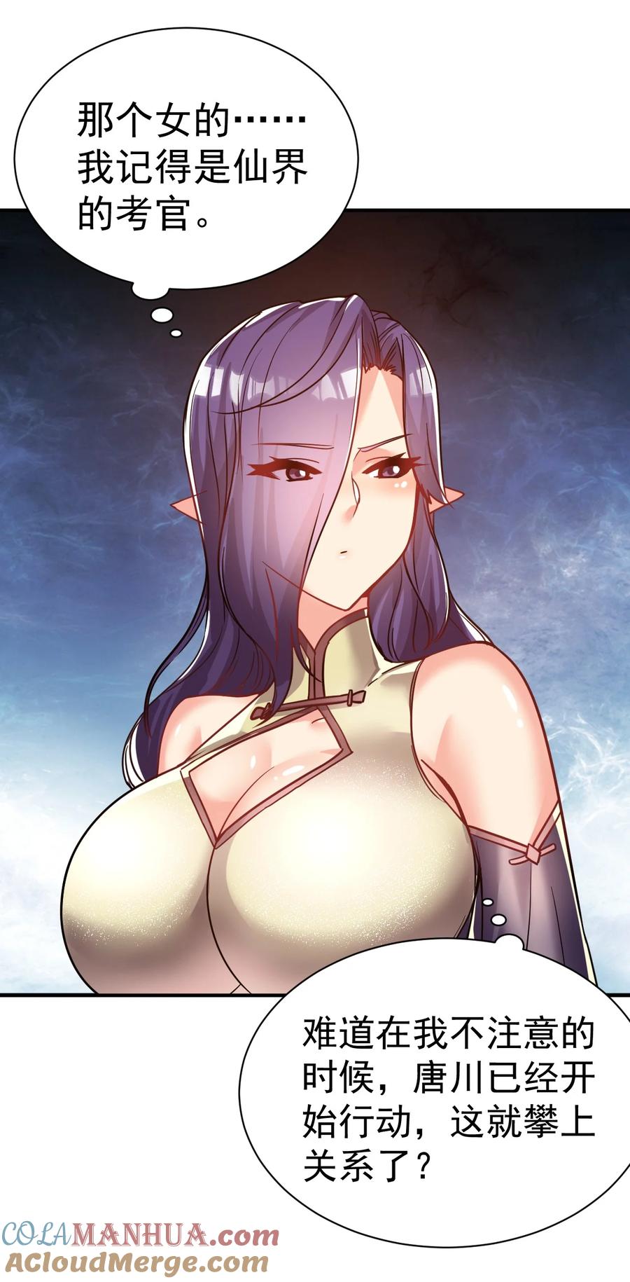 我在魔界当卧底 - 56. 卧底之卧底 - 第21张图