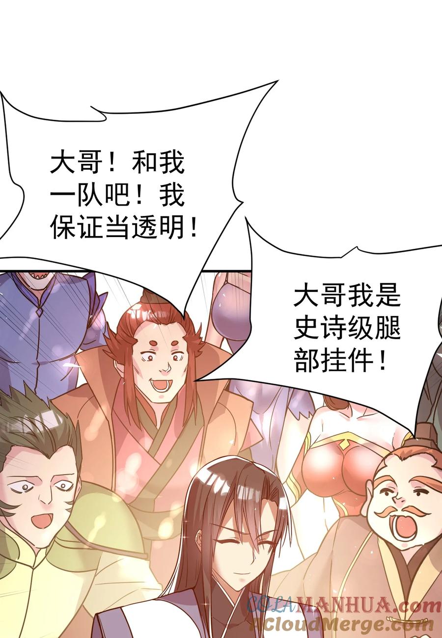 我在魔界当卧底 - 56. 卧底之卧底 - 第3张图