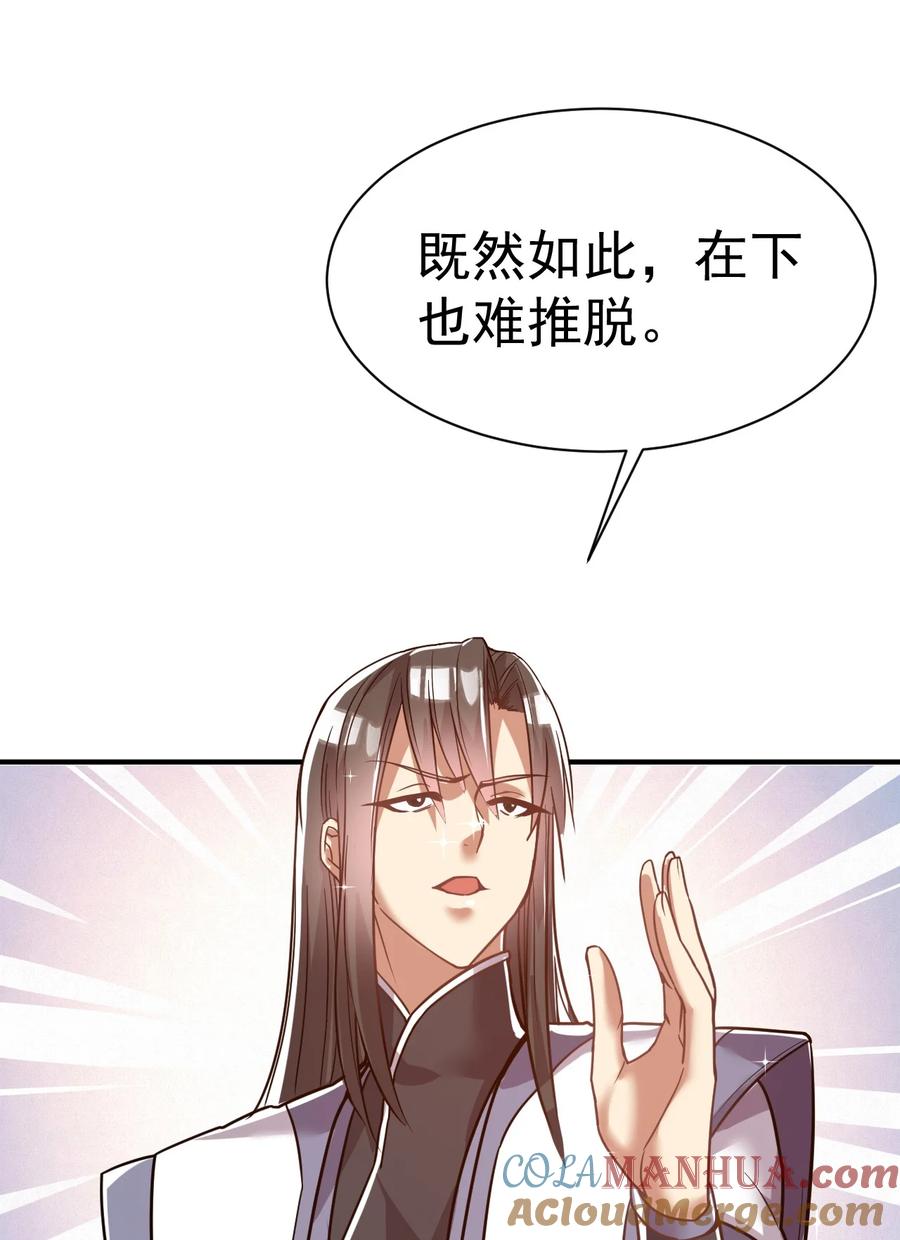 我在魔界当卧底 - 56. 卧底之卧底 - 第9张图