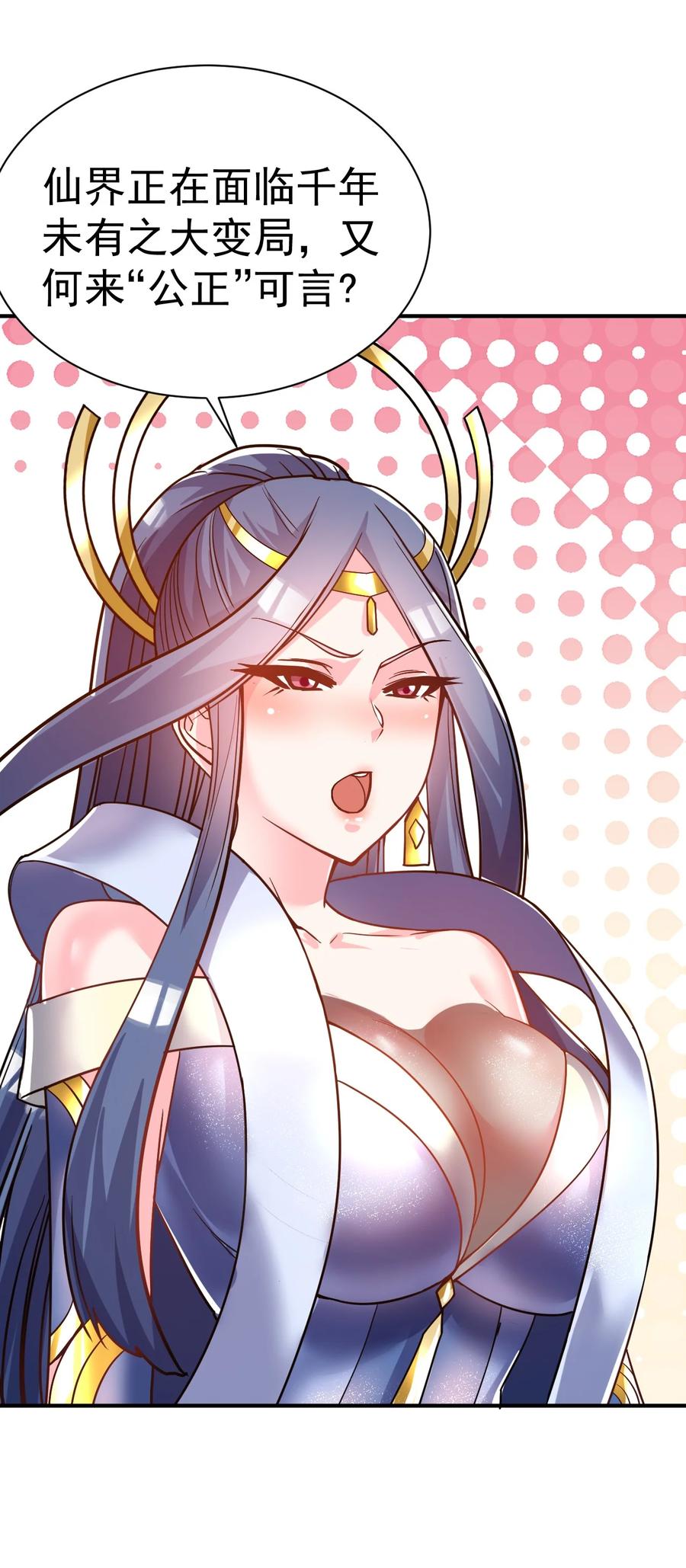 我在魔界当卧底 - 56. 卧底之卧底 - 第18张图