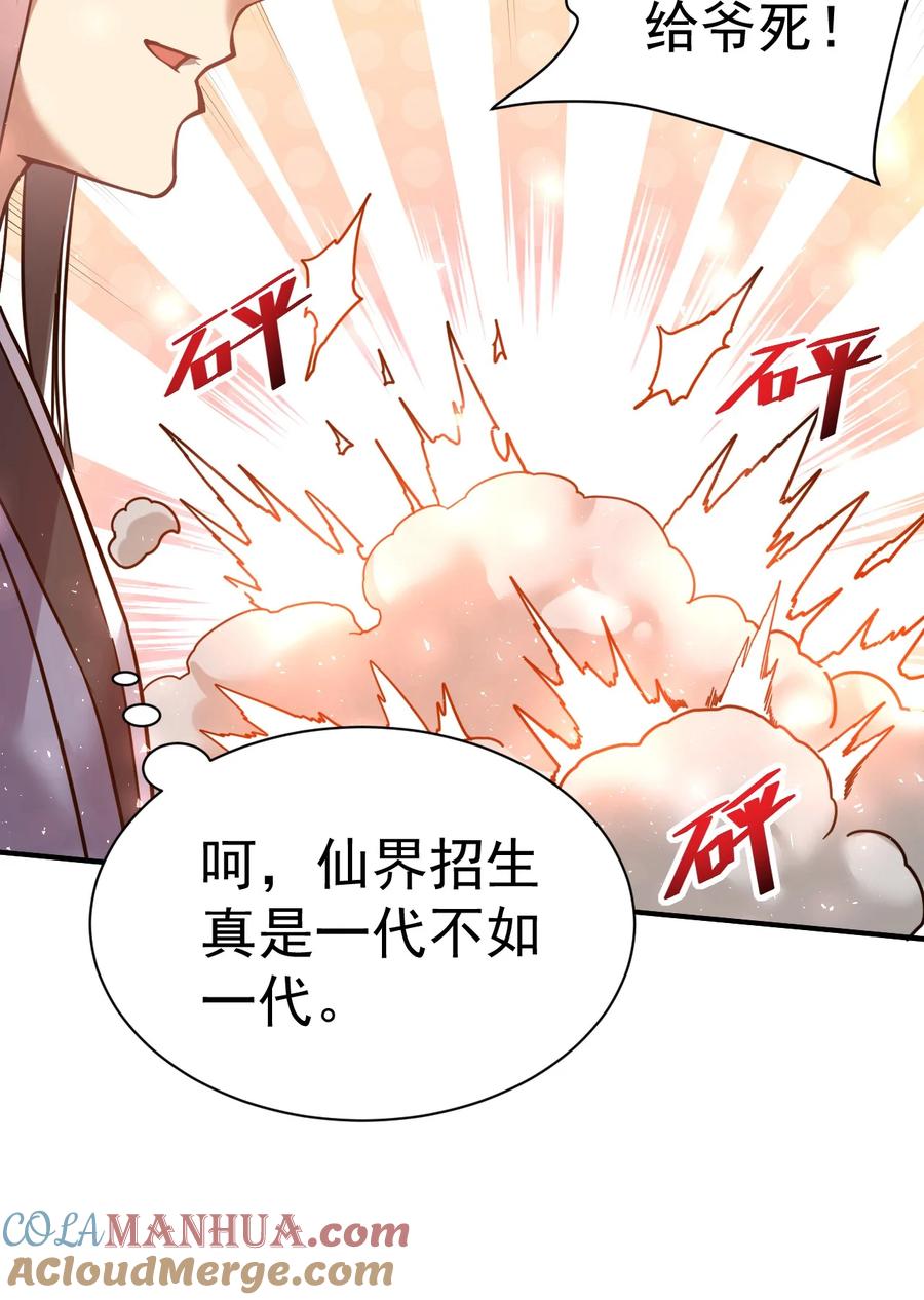 我在魔界当卧底 - 56. 卧底之卧底 - 第13张图