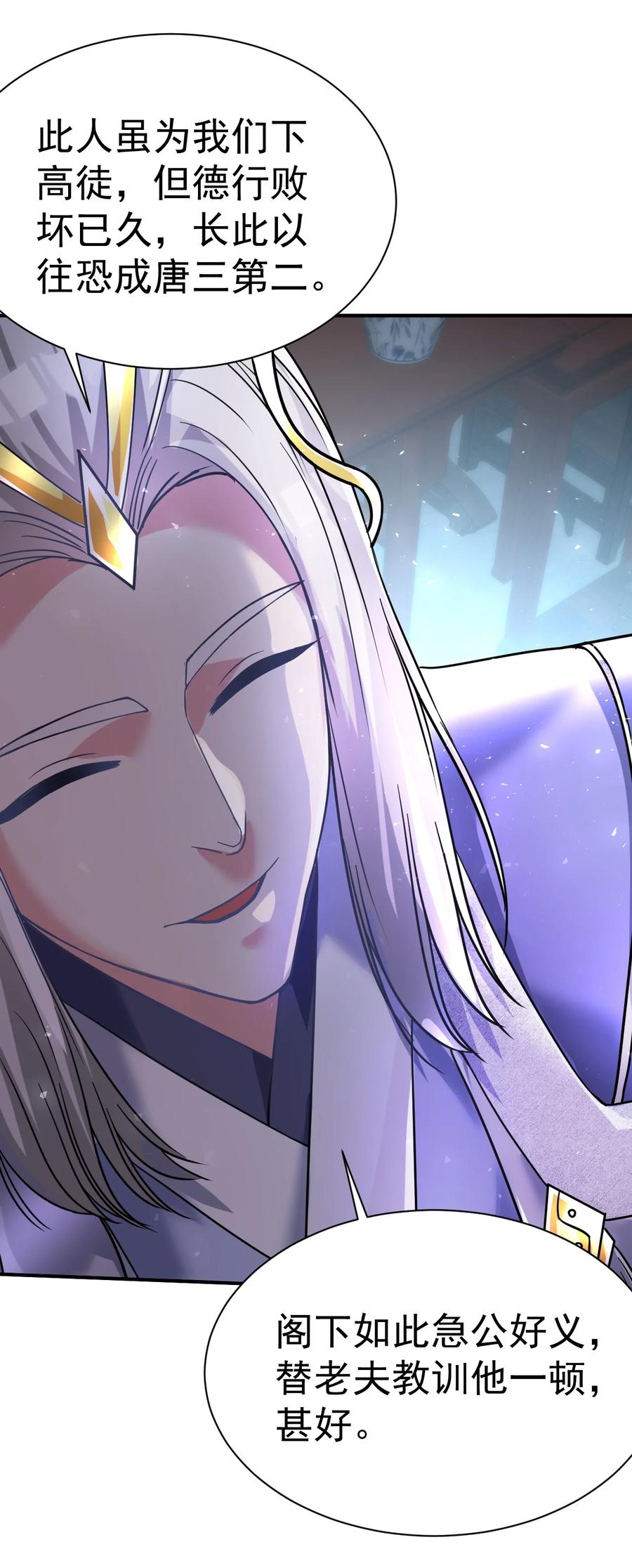 我在魔界当卧底 - 56. 卧底之卧底 - 第30张图