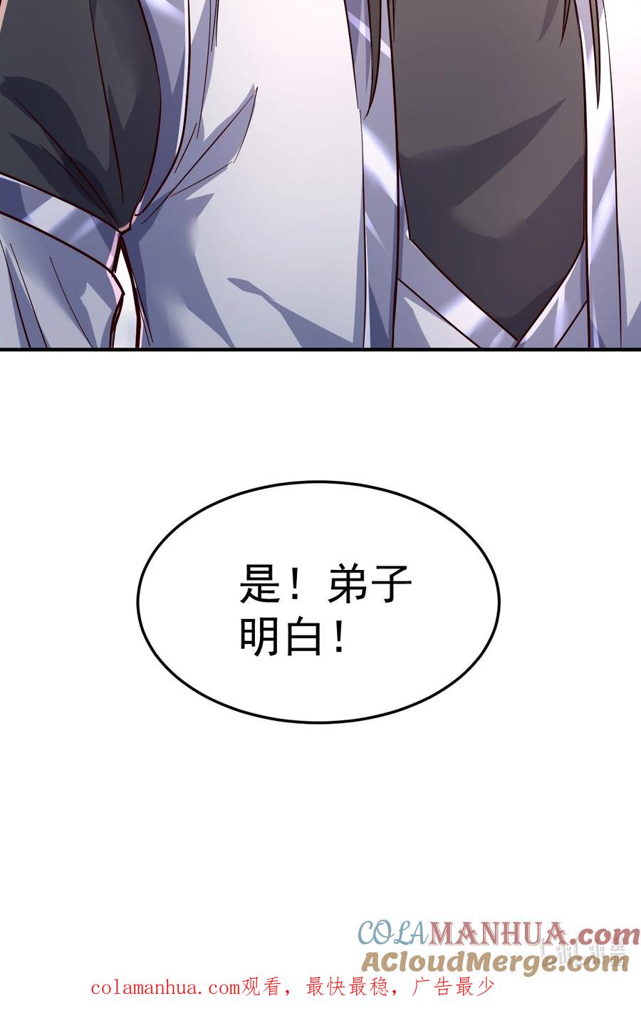 我在魔界当卧底 - 57. 送人头 - 第39张图