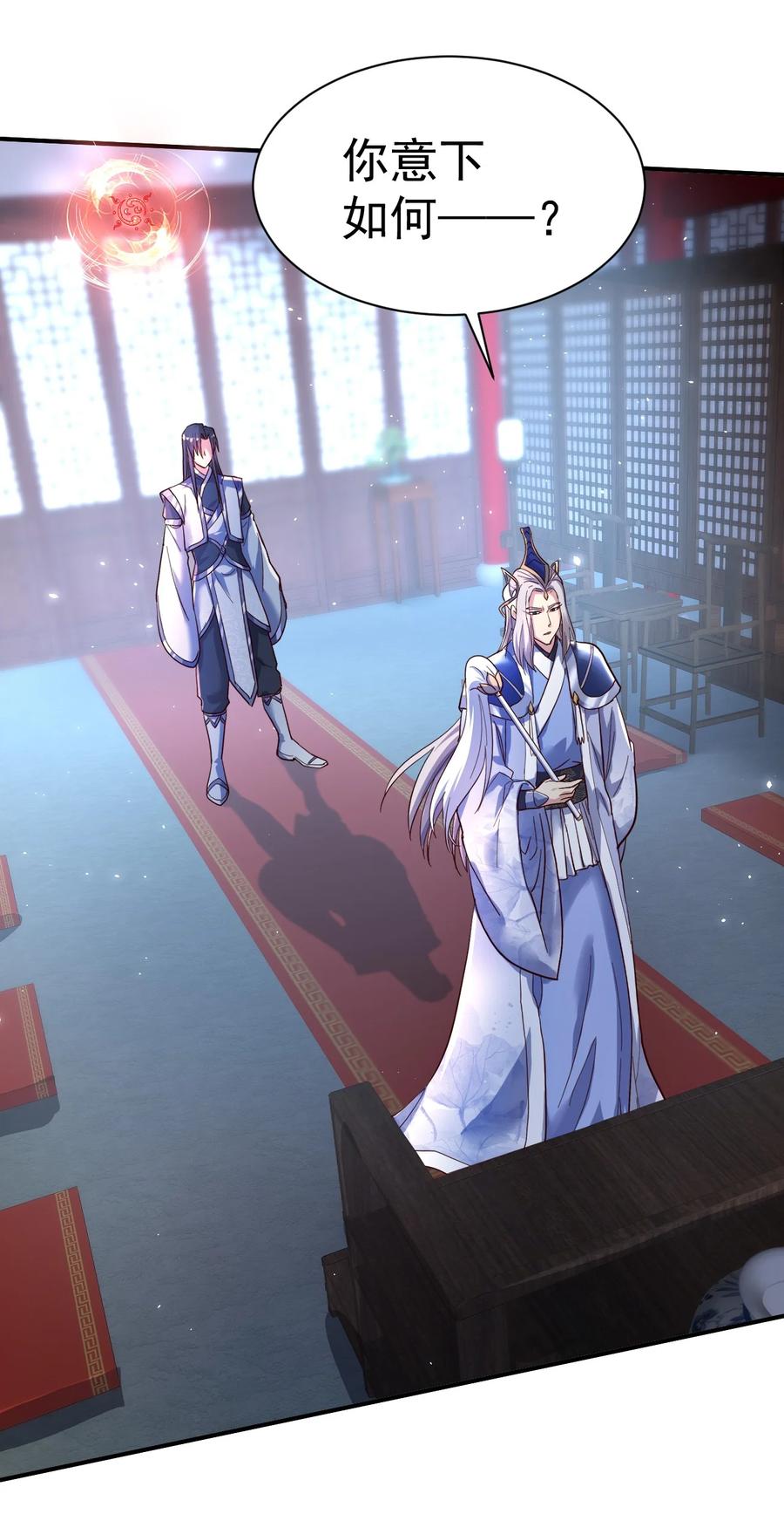 我在魔界当卧底 - 57. 送人头 - 第16张图