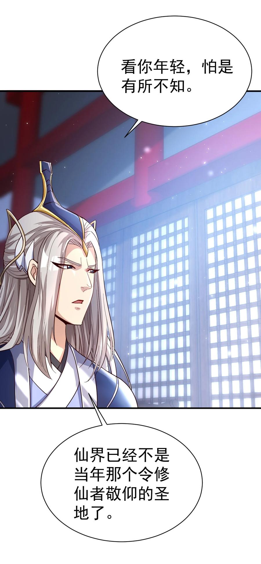 我在魔界当卧底 - 57. 送人头 - 第4张图