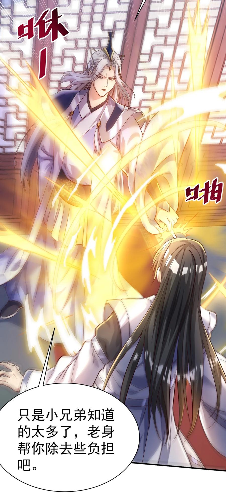 我在魔界当卧底 - 57. 送人头 - 第28张图