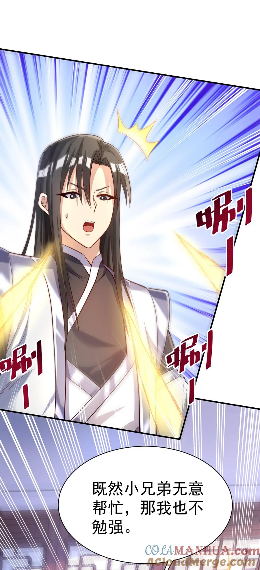 我在魔界当卧底 - 57. 送人头 - 第27张图