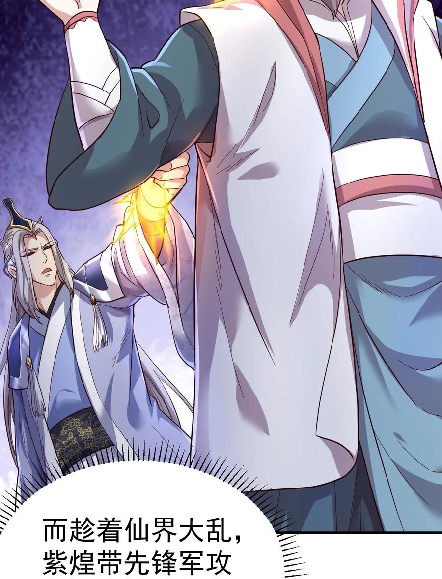 我在魔界当卧底 - 57. 送人头 - 第22张图