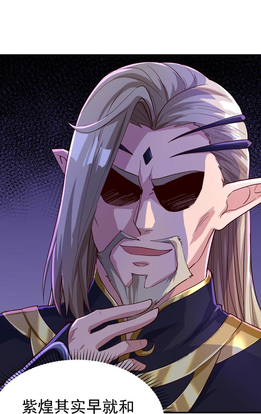 我在魔界当卧底 - 57. 送人头 - 第20张图