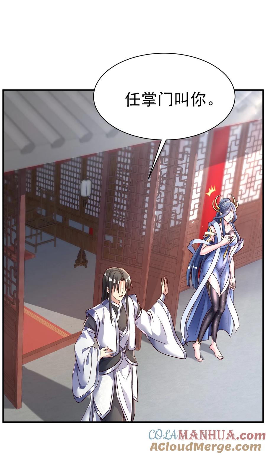 我在魔界当卧底 - 57. 送人头 - 第35张图