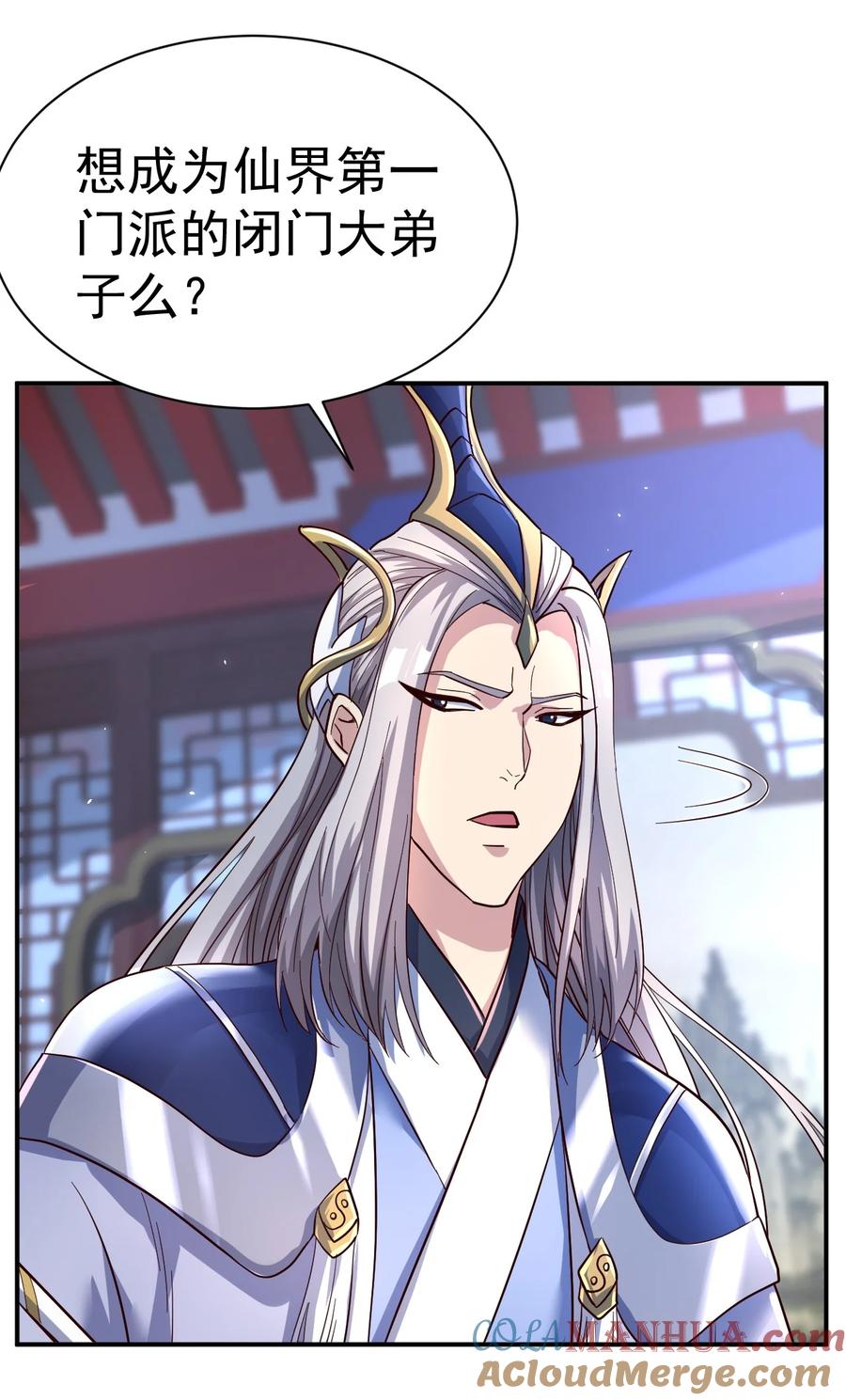 我在魔界当卧底 - 57. 送人头 - 第17张图