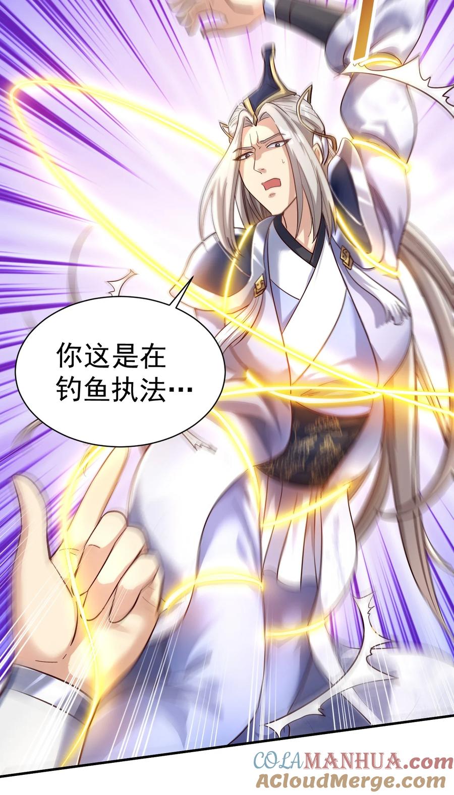 我在魔界当卧底 - 57. 送人头 - 第33张图