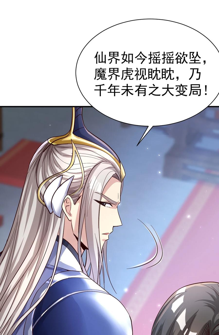 我在魔界当卧底 - 57. 送人头 - 第10张图