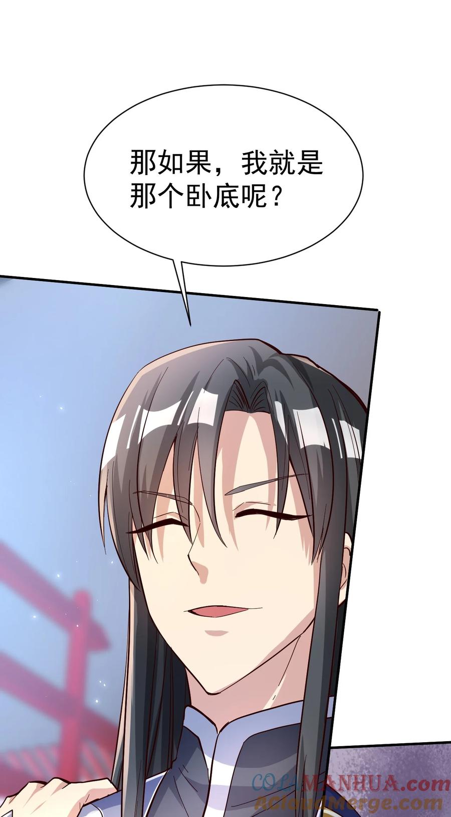 我在魔界当卧底 - 57. 送人头 - 第13张图