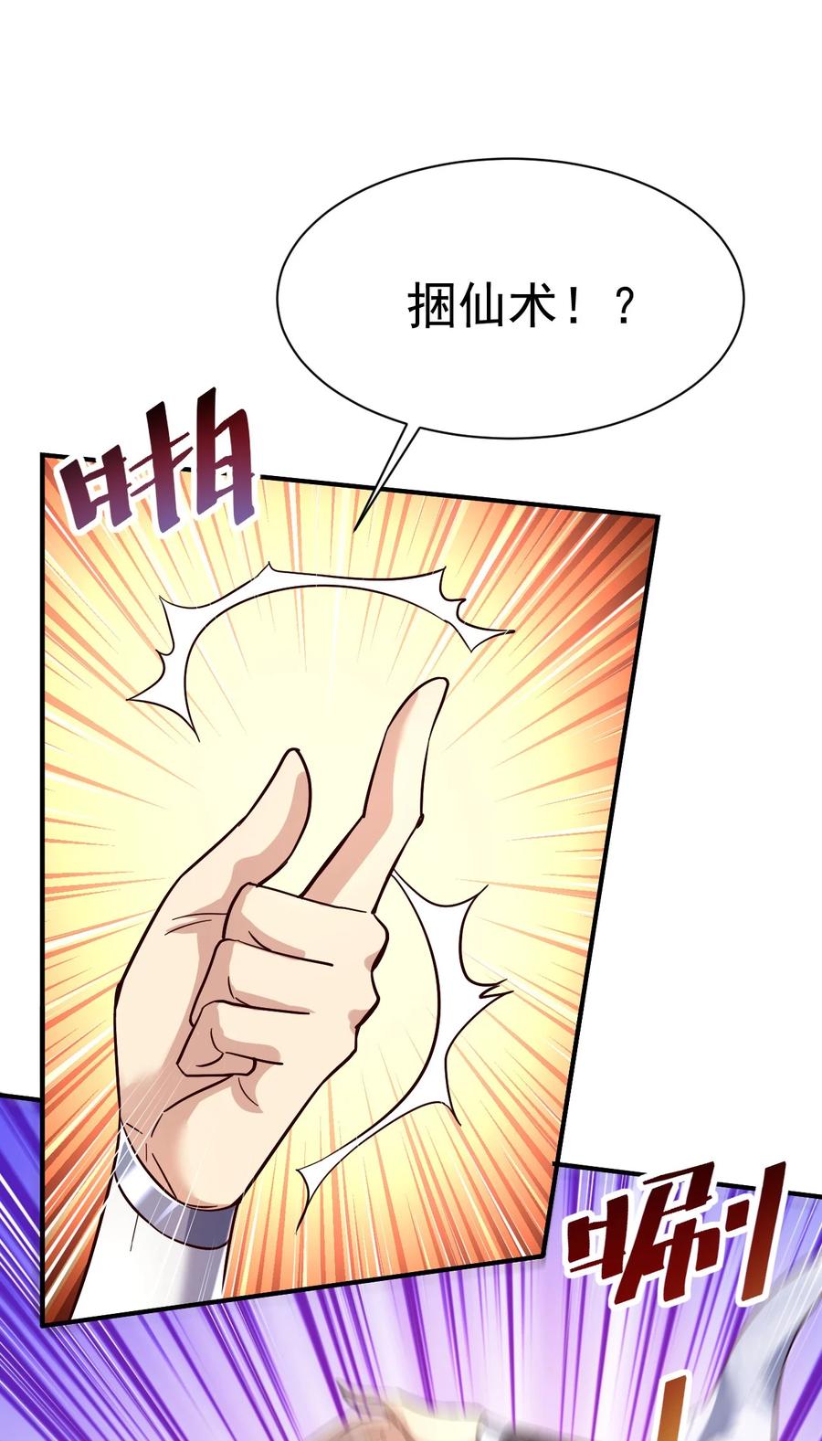 我在魔界当卧底 - 57. 送人头 - 第32张图