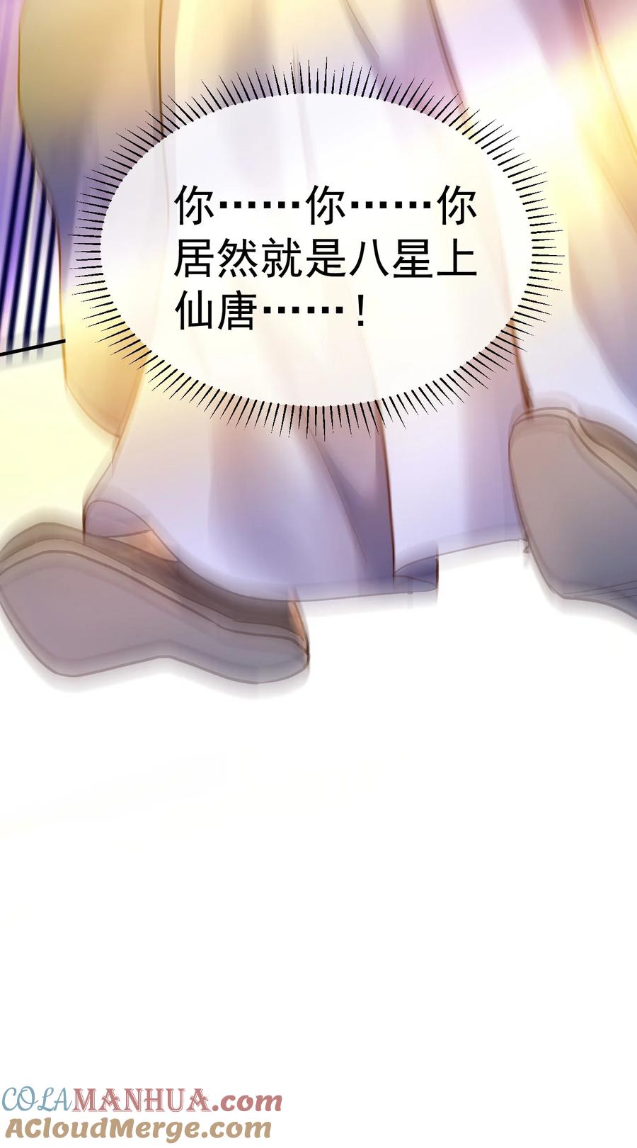 我在魔界当卧底 - 57. 送人头 - 第31张图