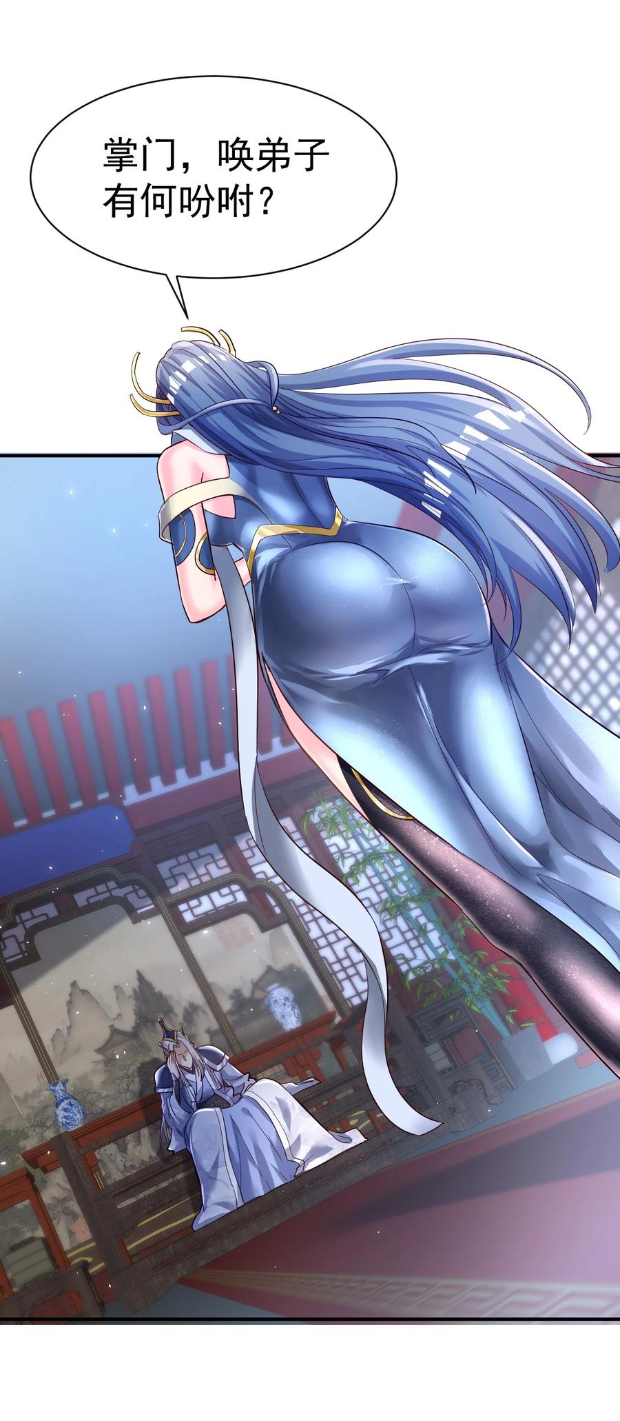 我在魔界当卧底 - 57. 送人头 - 第36张图