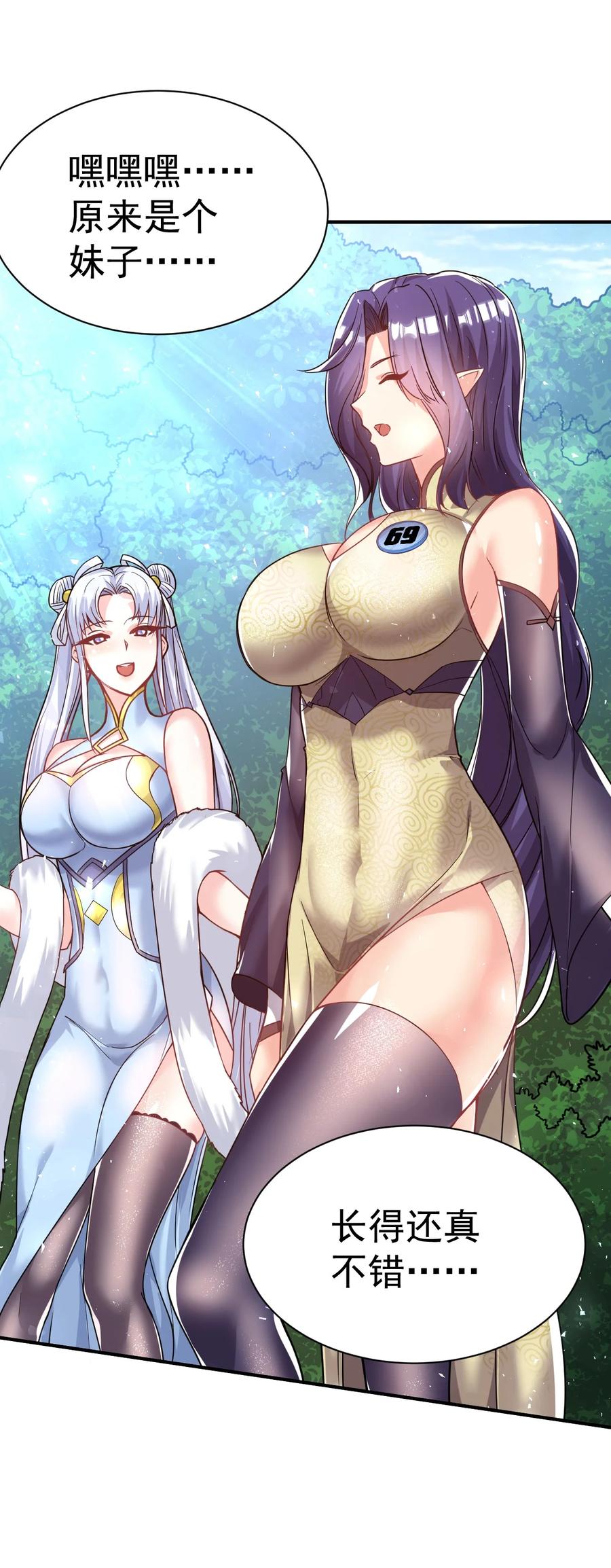 我在魔界当卧底 - 58. 复刻 - 第12张图