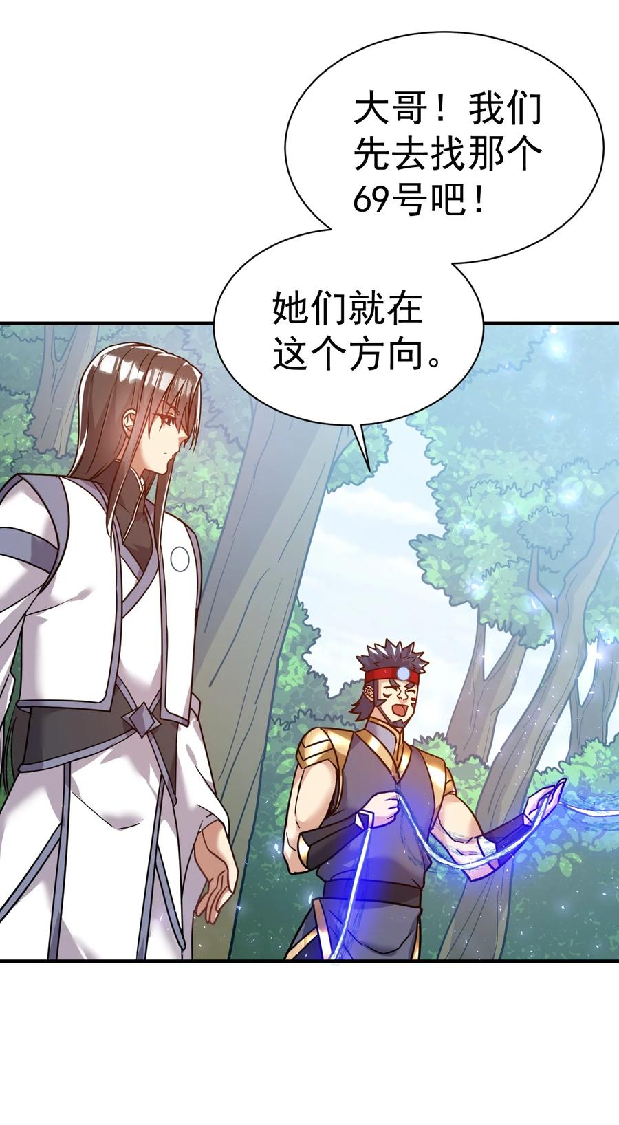 我在魔界当卧底 - 58. 复刻 - 第22张图