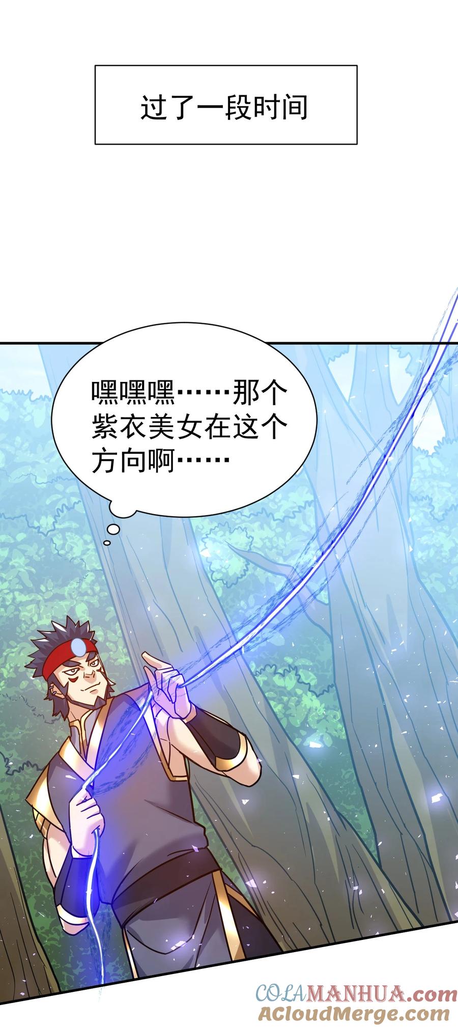 我在魔界当卧底 - 58. 复刻 - 第21张图