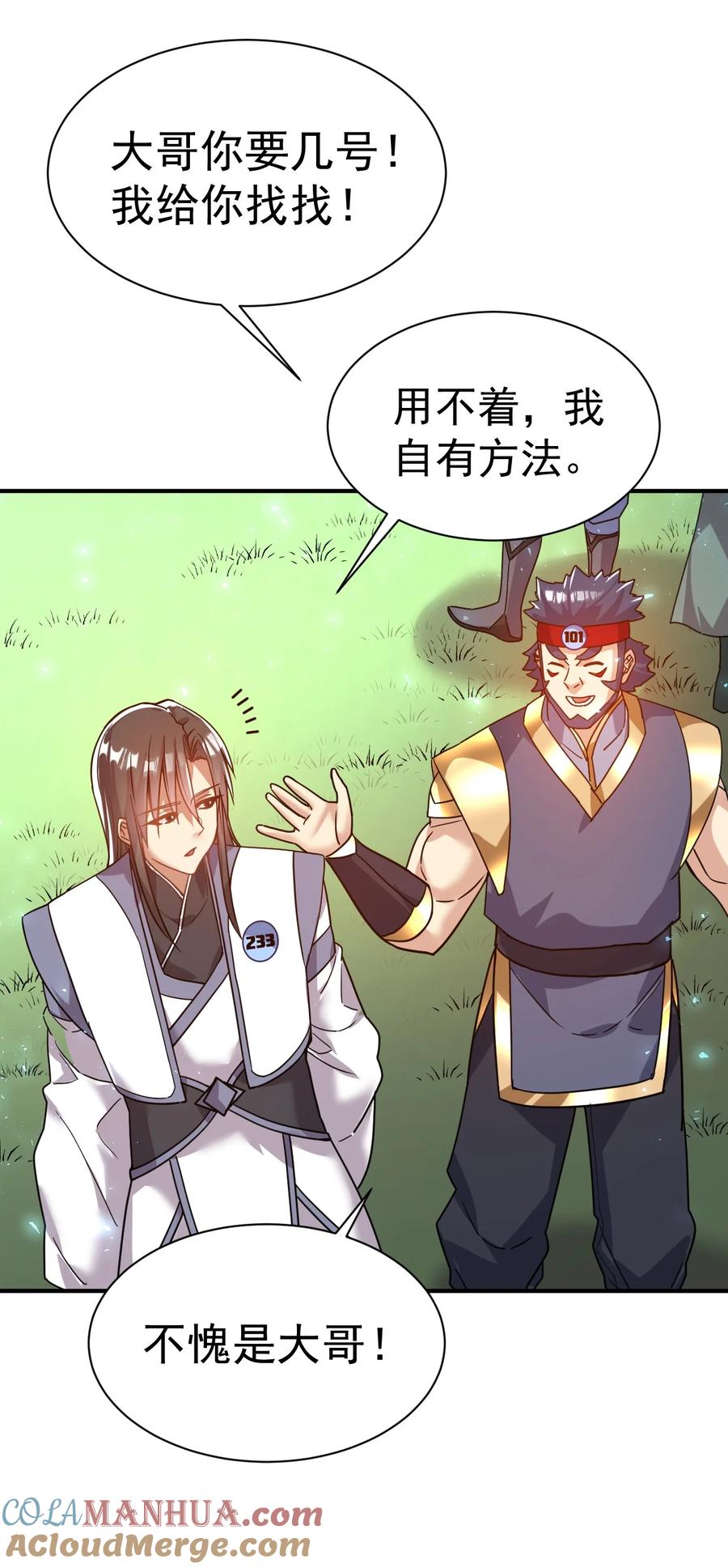 我在魔界当卧底 - 58. 复刻 - 第17张图