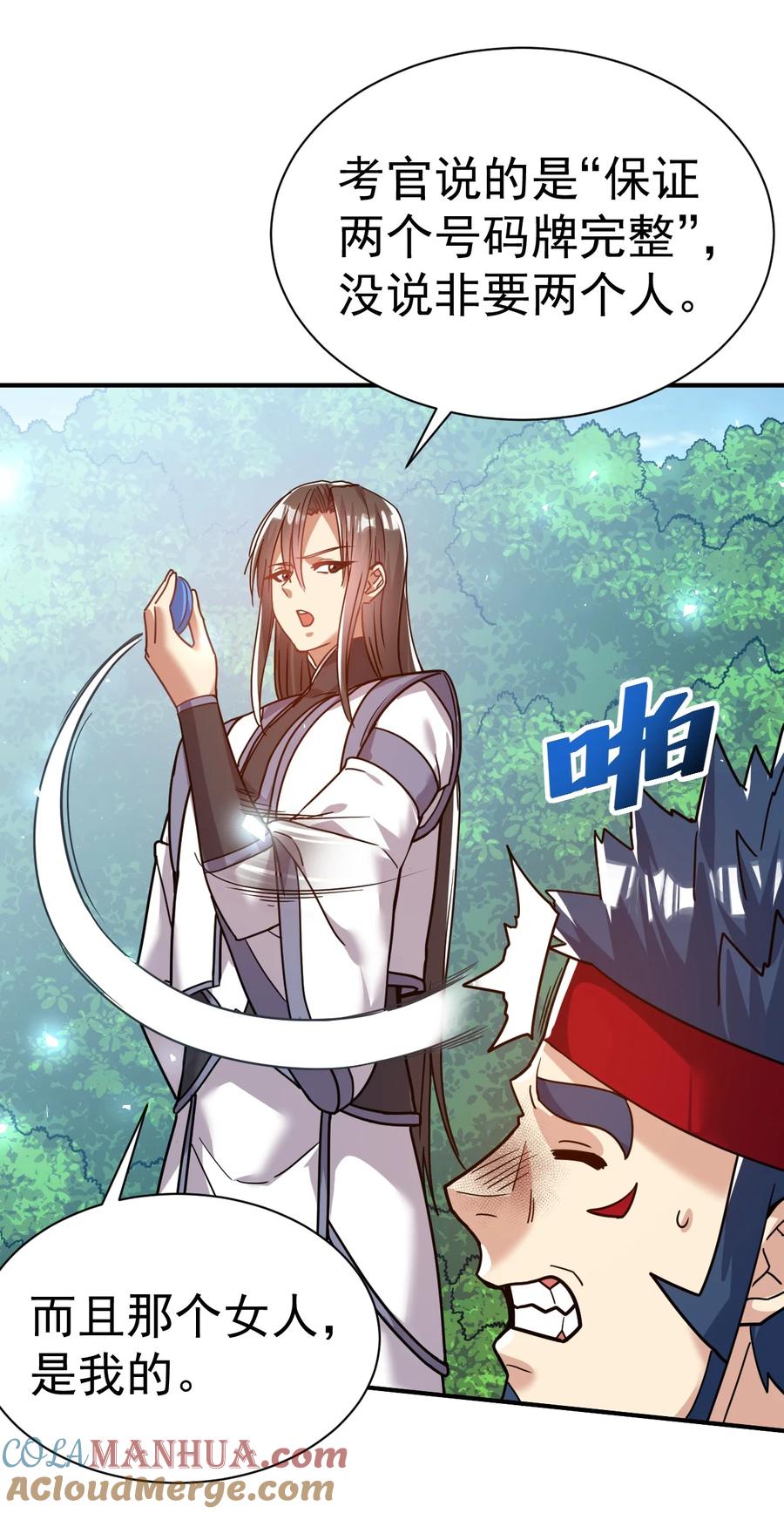 我在魔界当卧底 - 58. 复刻 - 第27张图