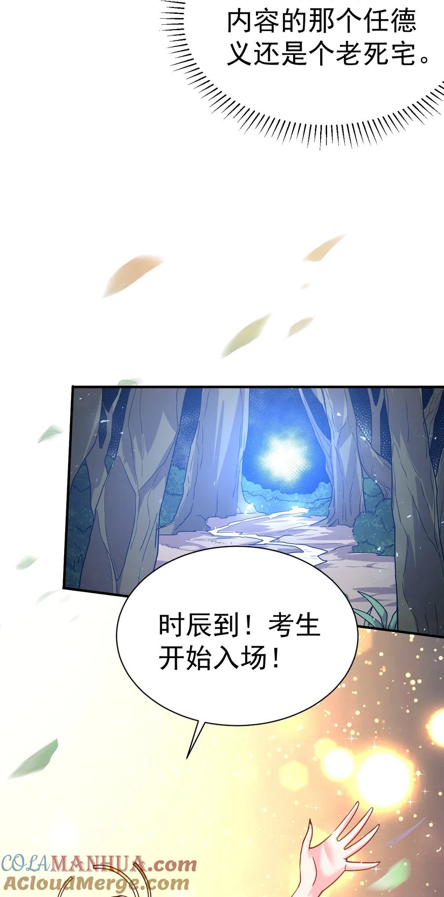 我在魔界当卧底 - 58. 复刻 - 第19张图