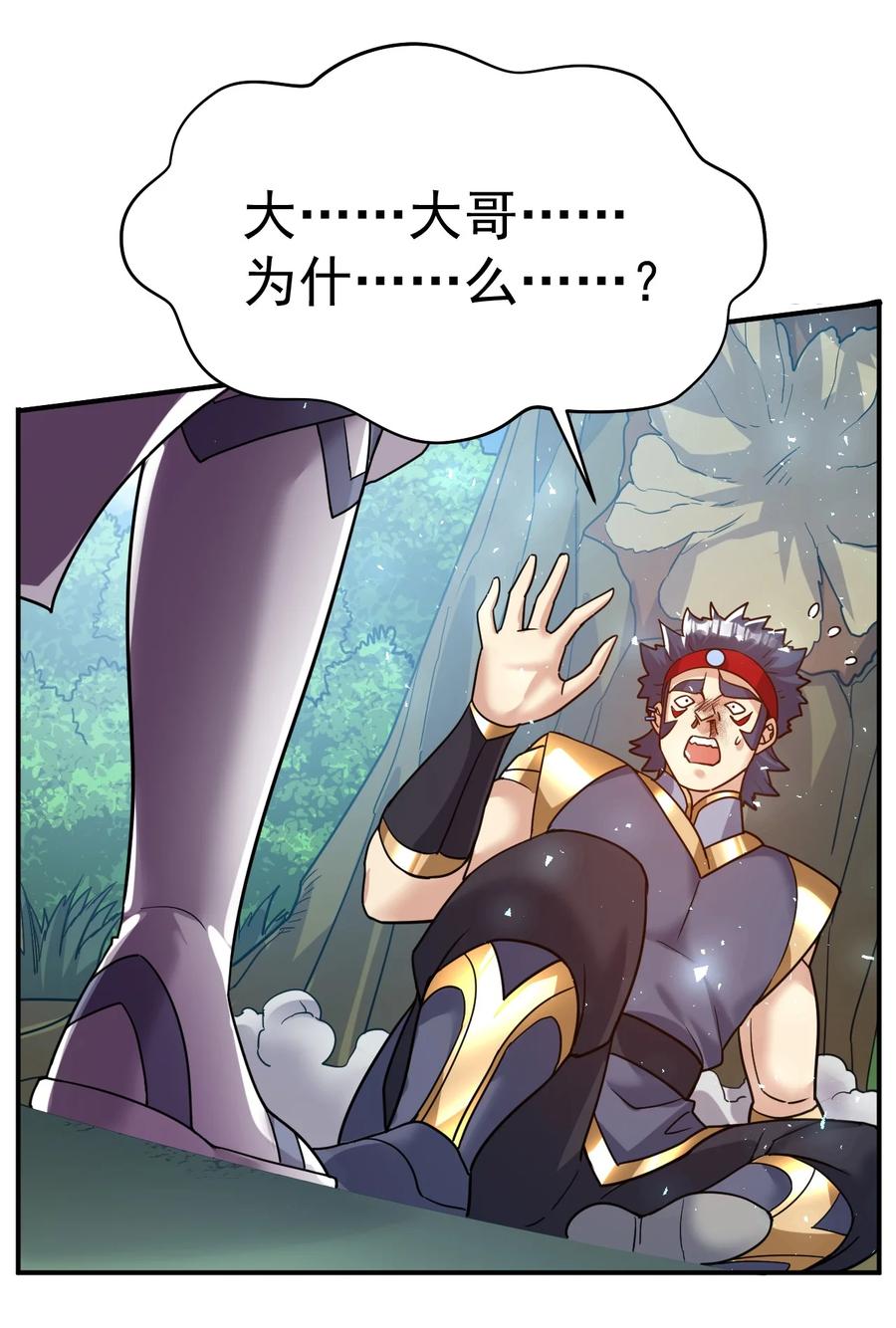 我在魔界当卧底 - 58. 复刻 - 第26张图