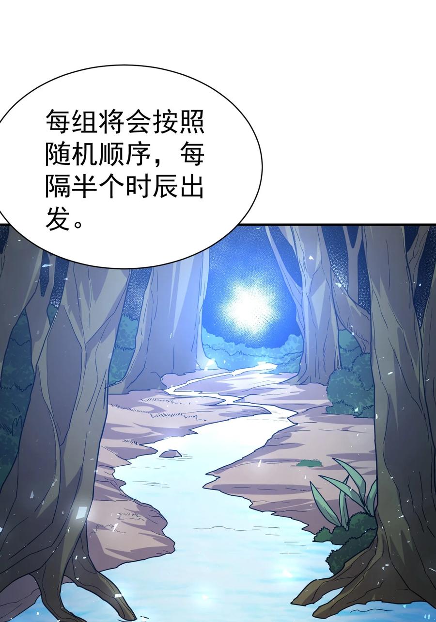 我在魔界当卧底 - 58. 复刻 - 第6张图