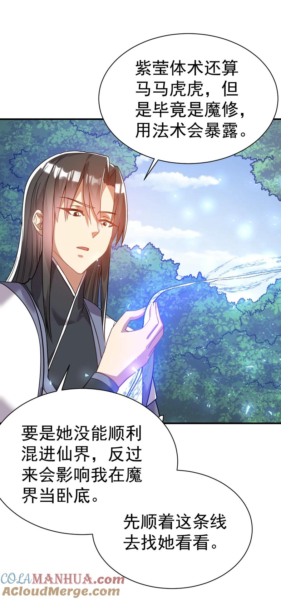 我在魔界当卧底 - 58. 复刻 - 第29张图