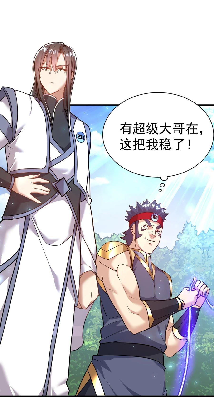 我在魔界当卧底 - 58. 复刻 - 第16张图