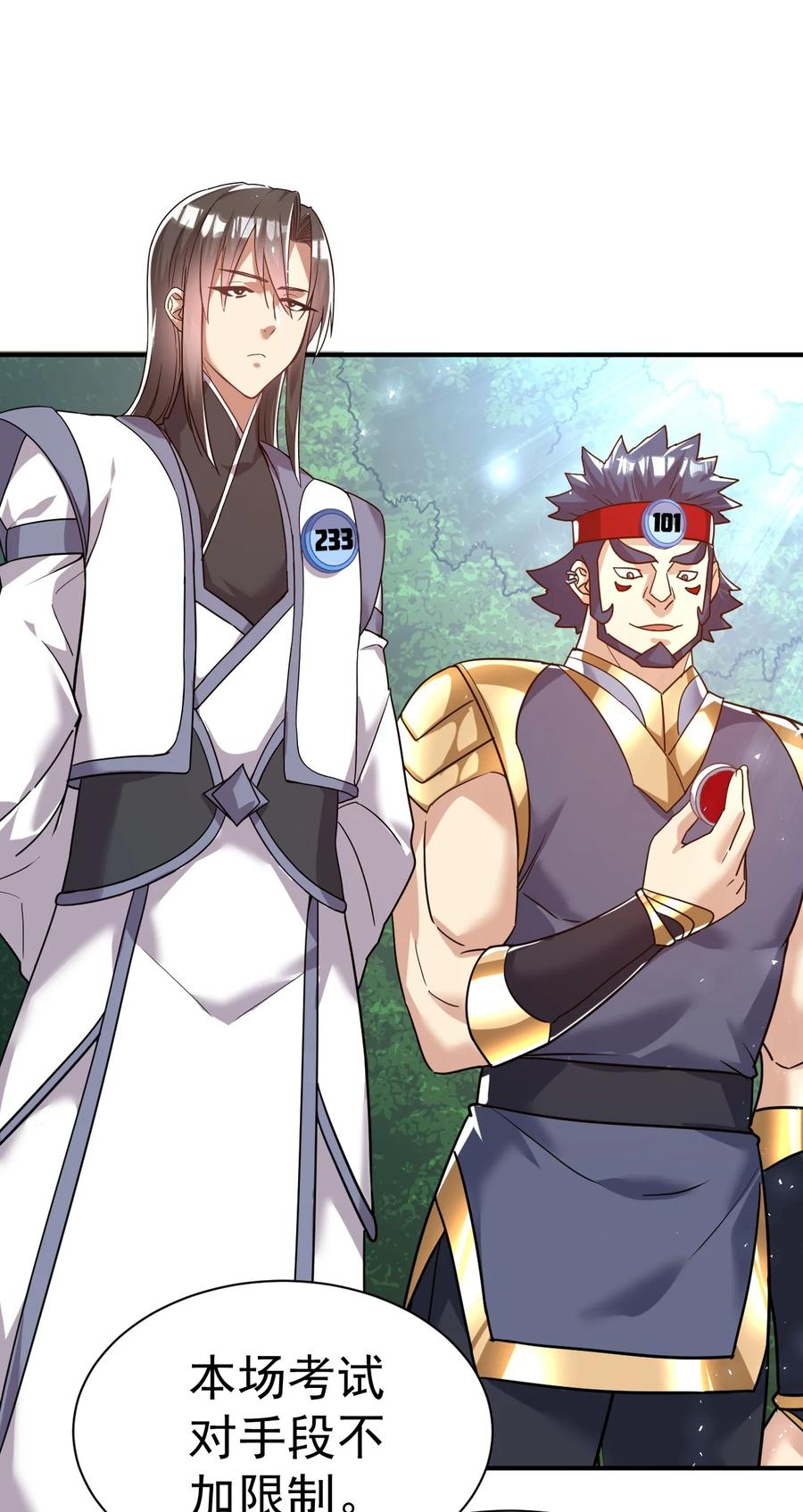 我在魔界当卧底 - 58. 复刻 - 第8张图