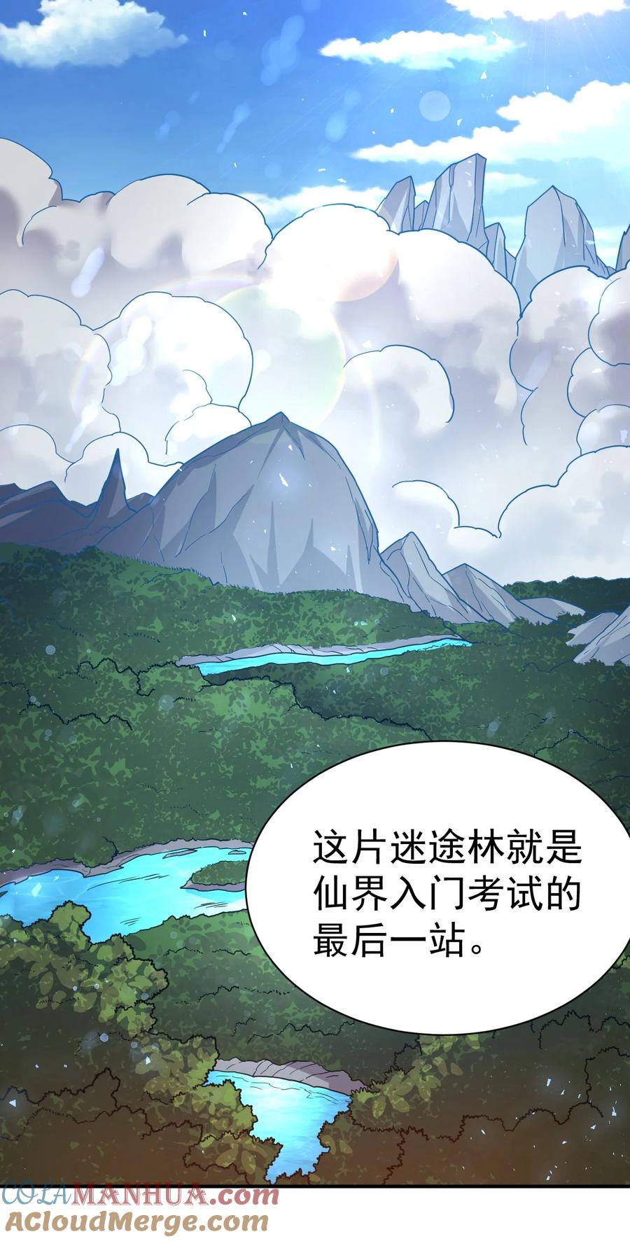我在魔界当卧底 - 58. 复刻 - 第3张图