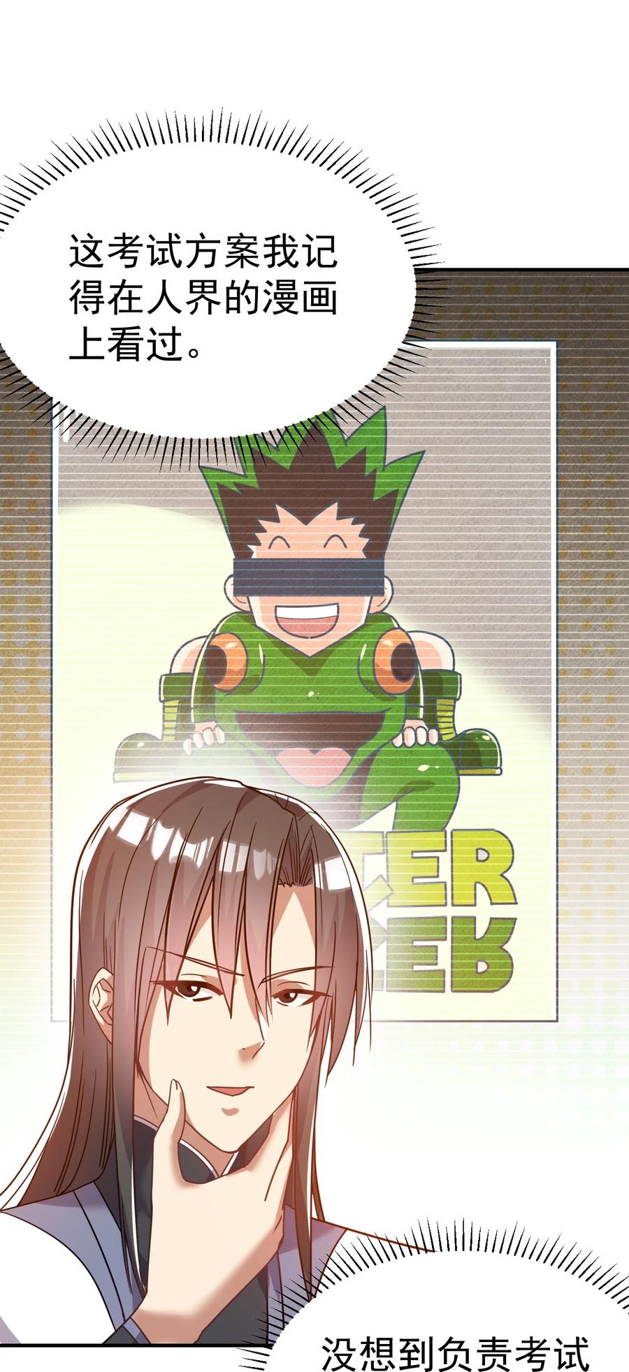 我在魔界当卧底 - 58. 复刻 - 第18张图