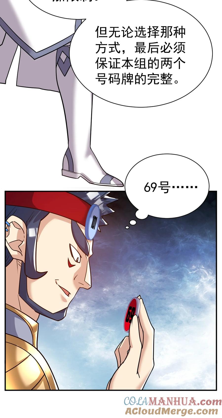 我在魔界当卧底 - 58. 复刻 - 第9张图