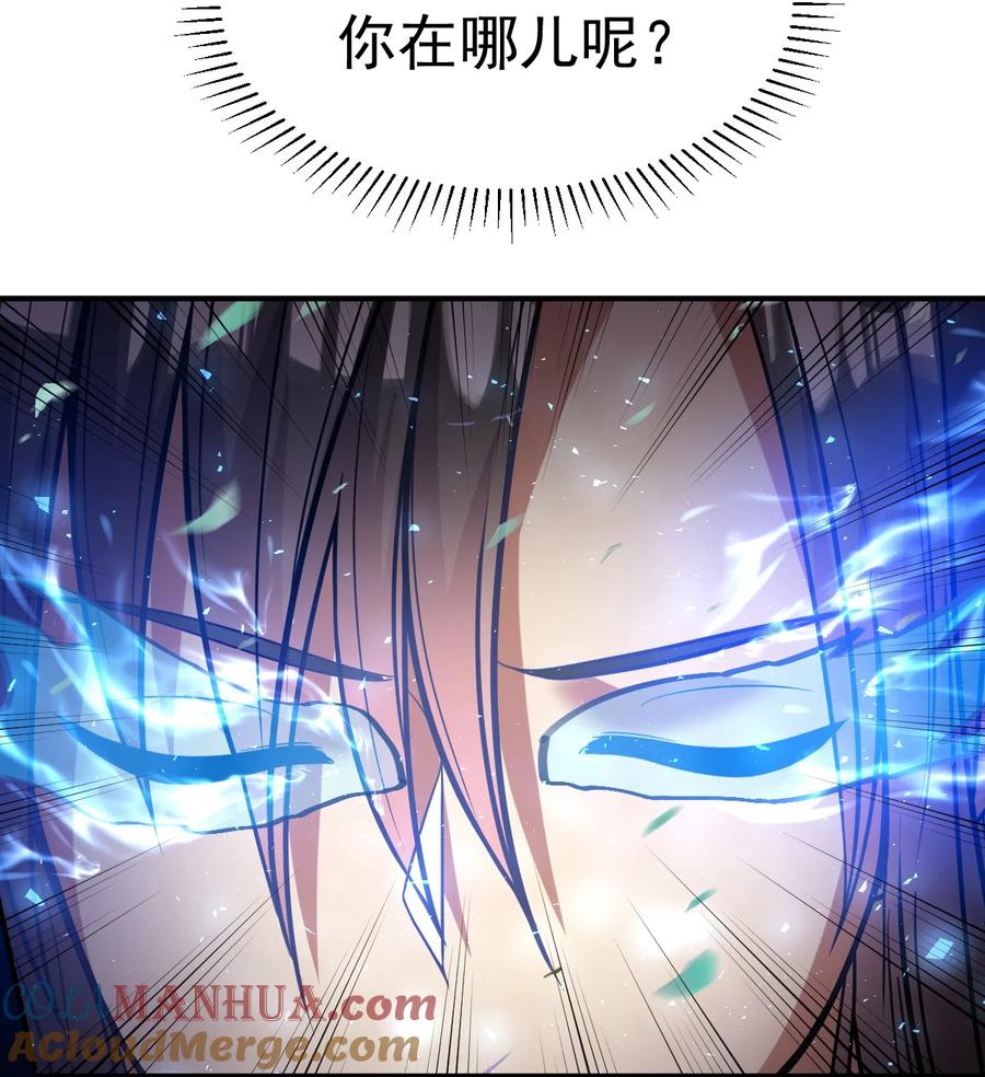 我在魔界当卧底 - 59. 帮你们撮合下 - 第5张图