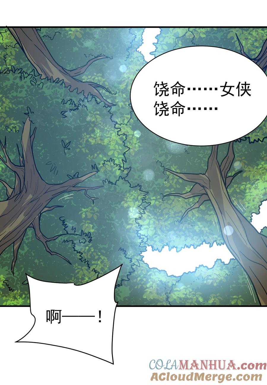 我在魔界当卧底 - 59. 帮你们撮合下 - 第25张图