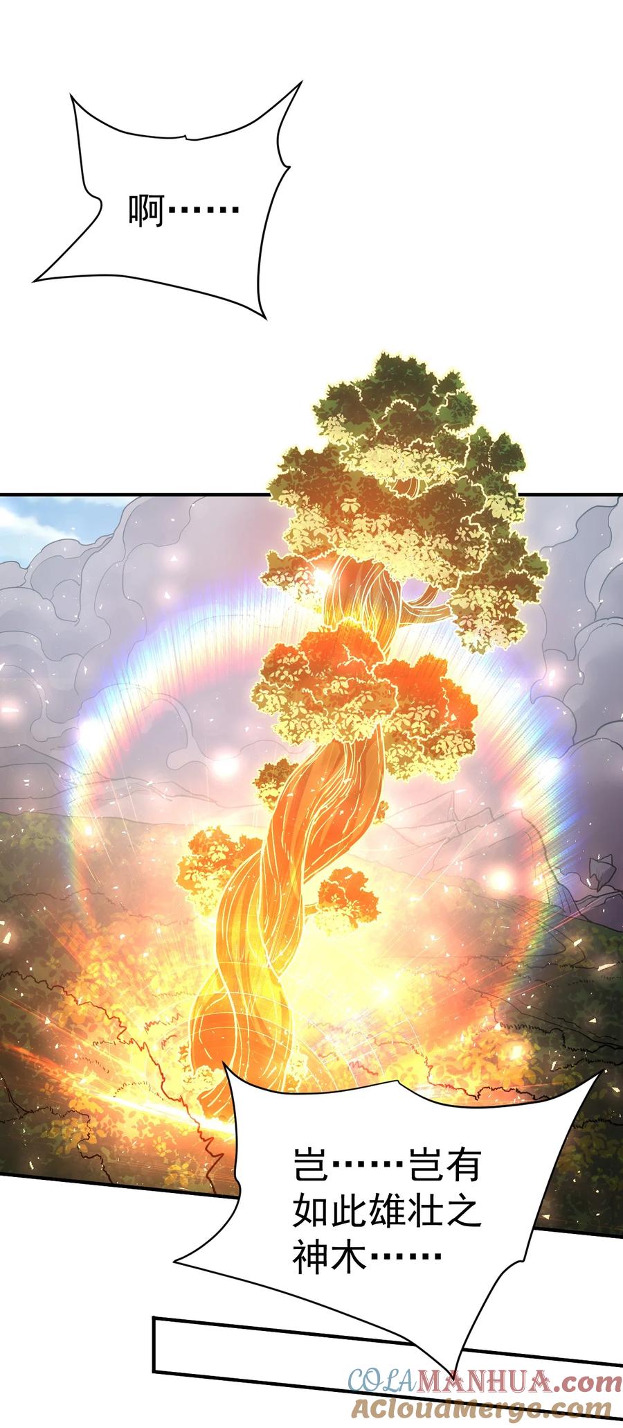 我在魔界当卧底 - 59. 帮你们撮合下 - 第23张图