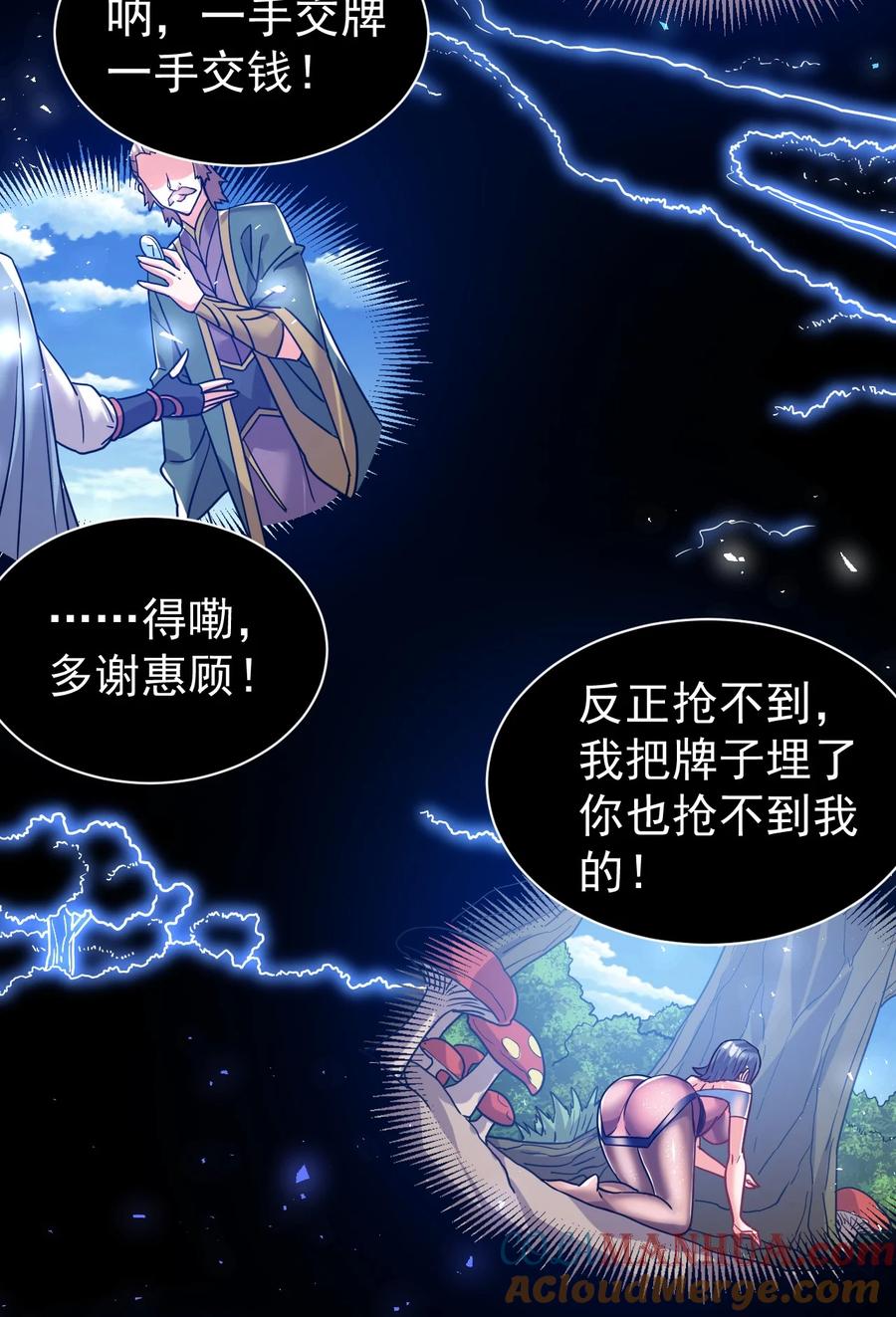 我在魔界当卧底 - 59. 帮你们撮合下 - 第7张图