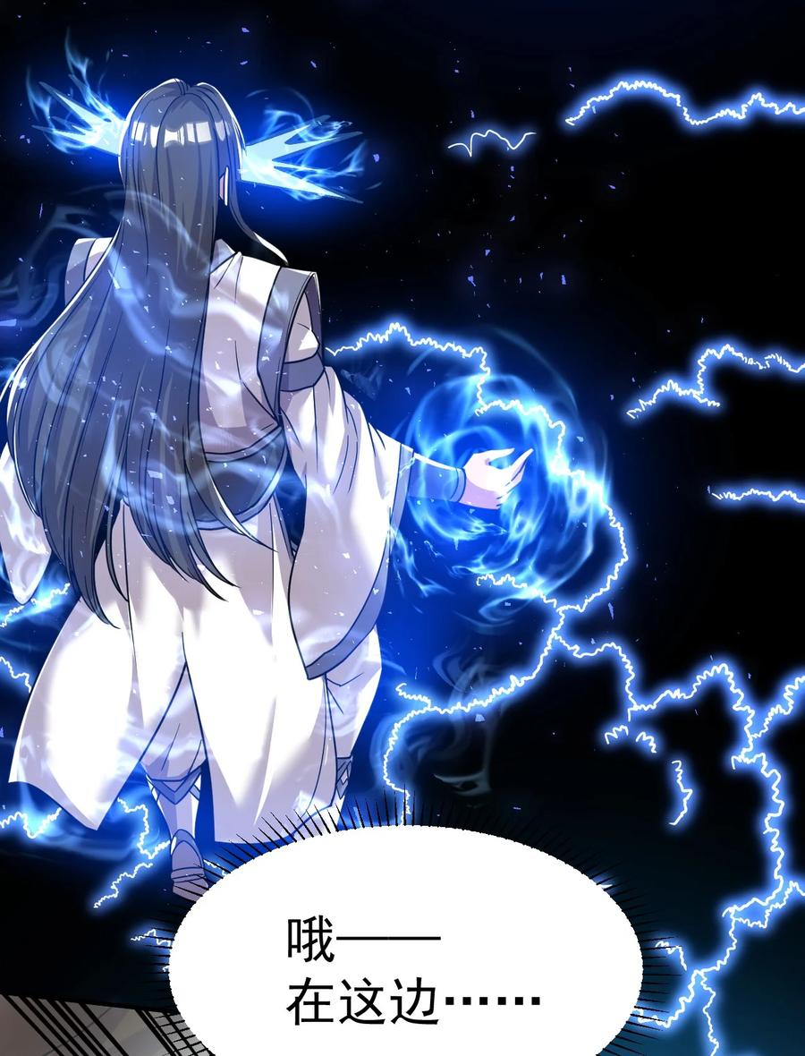 我在魔界当卧底 - 59. 帮你们撮合下 - 第8张图