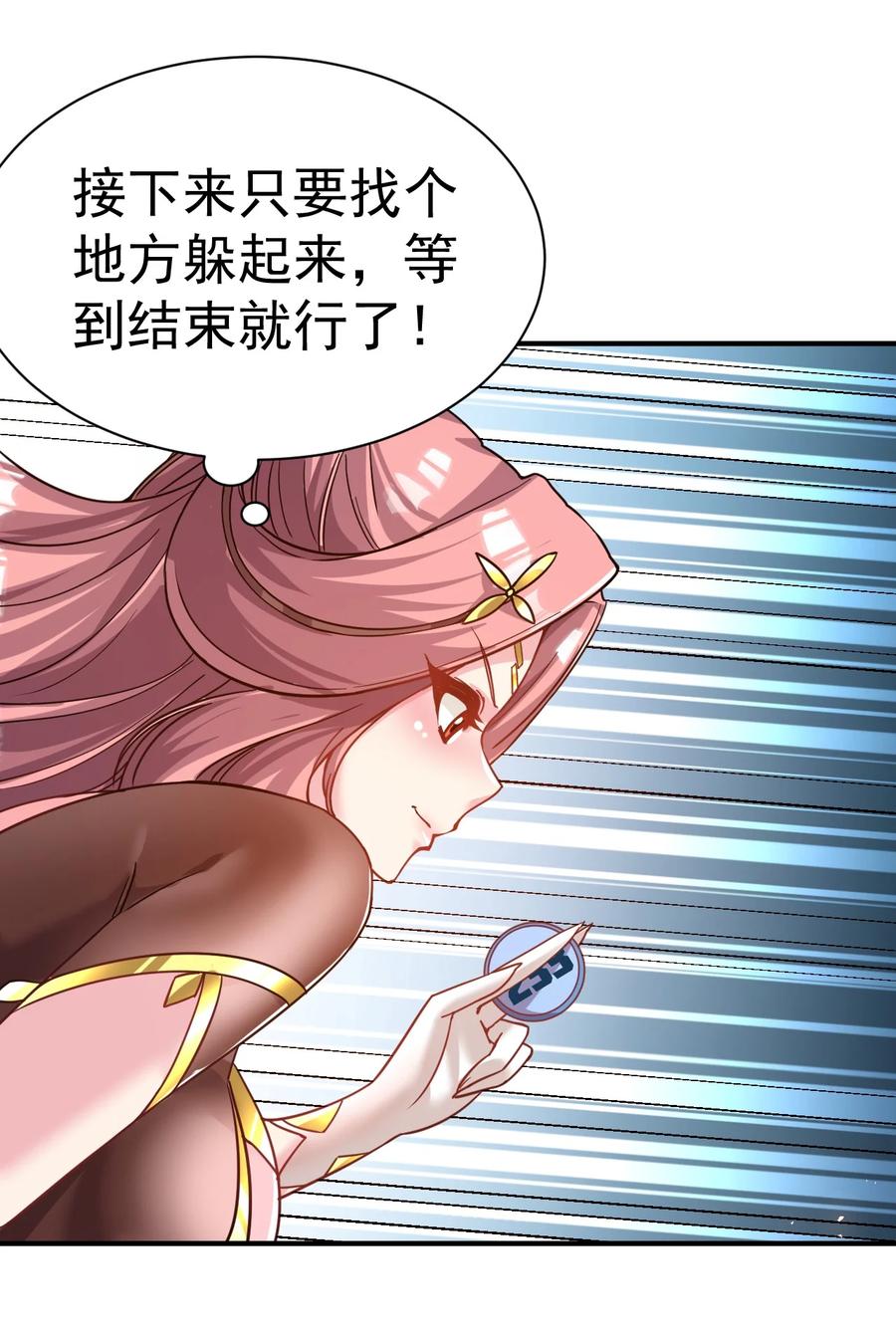 我在魔界当卧底 - 59. 帮你们撮合下 - 第12张图