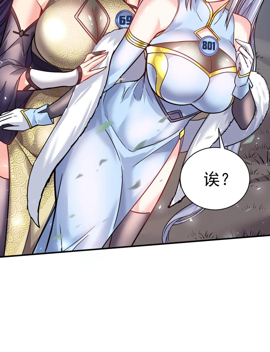 我在魔界当卧底 - 59. 帮你们撮合下 - 第38张图