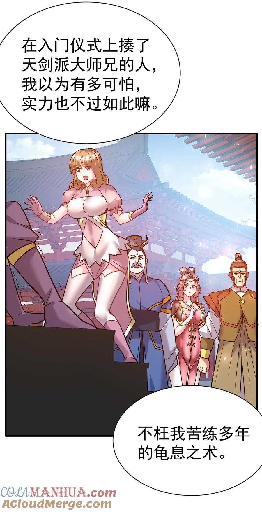 我在魔界当卧底 - 59. 帮你们撮合下 - 第11张图